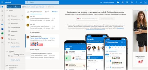 Outlook: правила создания группы контактов