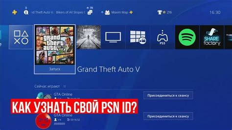 PSN пароль: как его найти самостоятельно