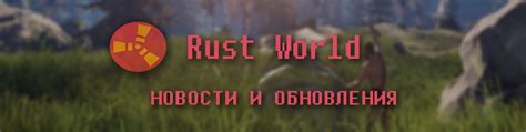 RUST-комьюнити и общение с другими игроками