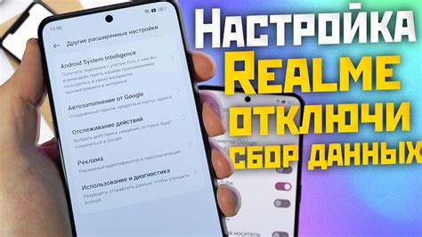 Realme UI: отключение встроенного браузера