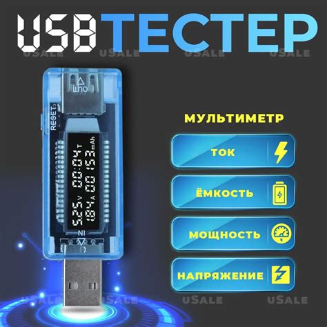 USB тестер для измерения напряжения и силы тока