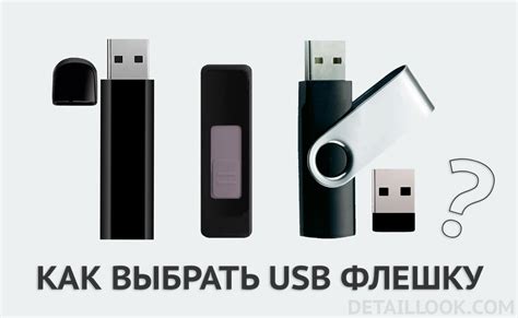 USB 3.0 или USB 2.0: что выбрать?