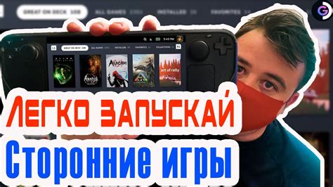 Unity и альтернативные способы запуска игр