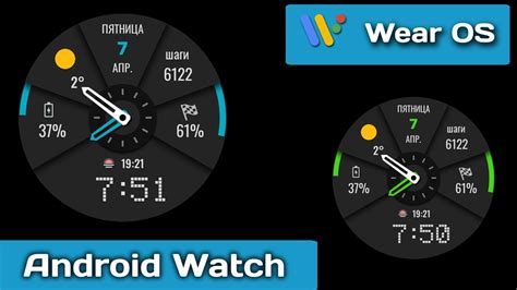 Wear OS: интегрирование часов на Android