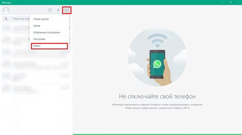 WhatsApp на компьютере: справочник для пользователей