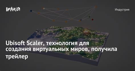 Xcraft: инновационная платформа для создания виртуальных миров